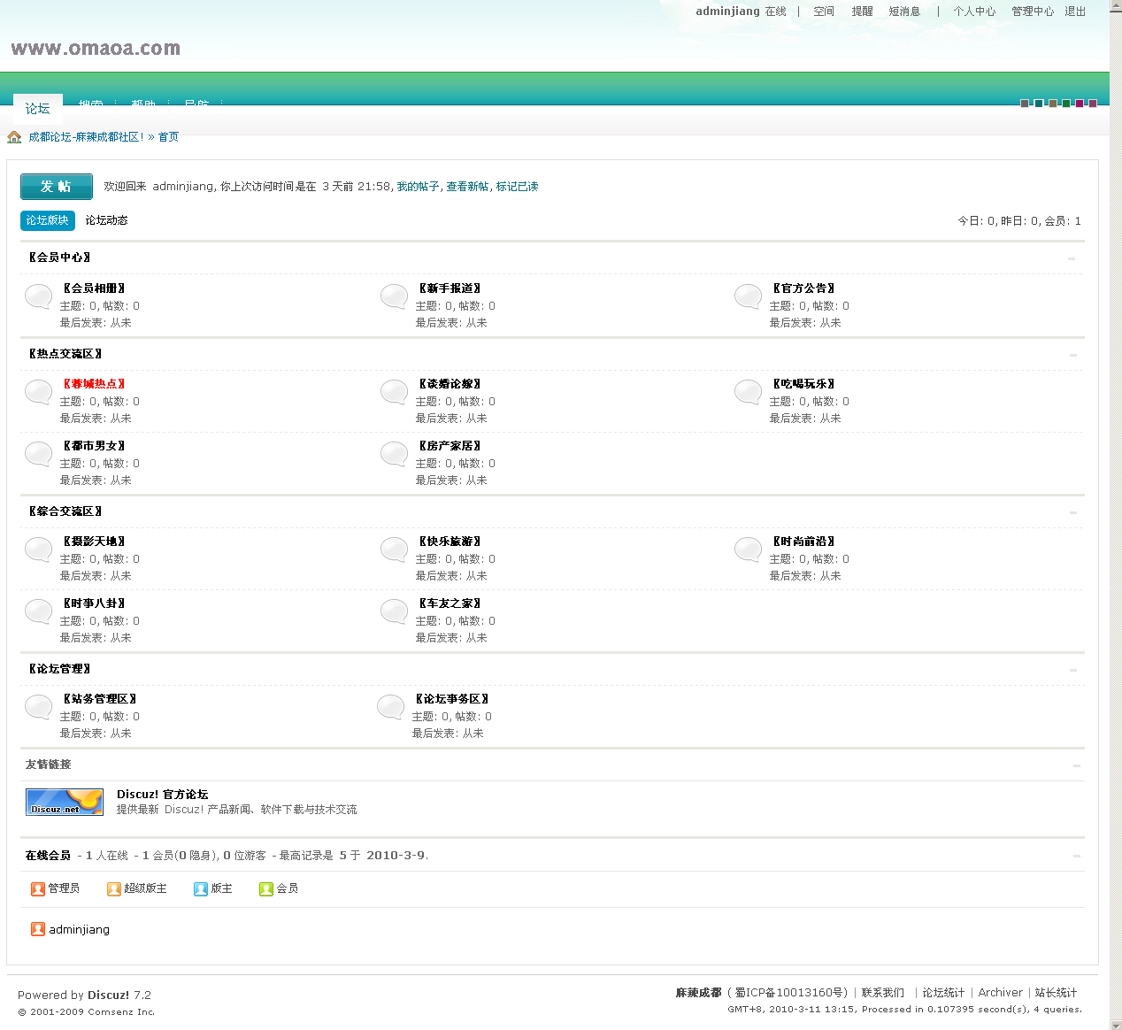 成都论坛-麻辣成都社区!2.png