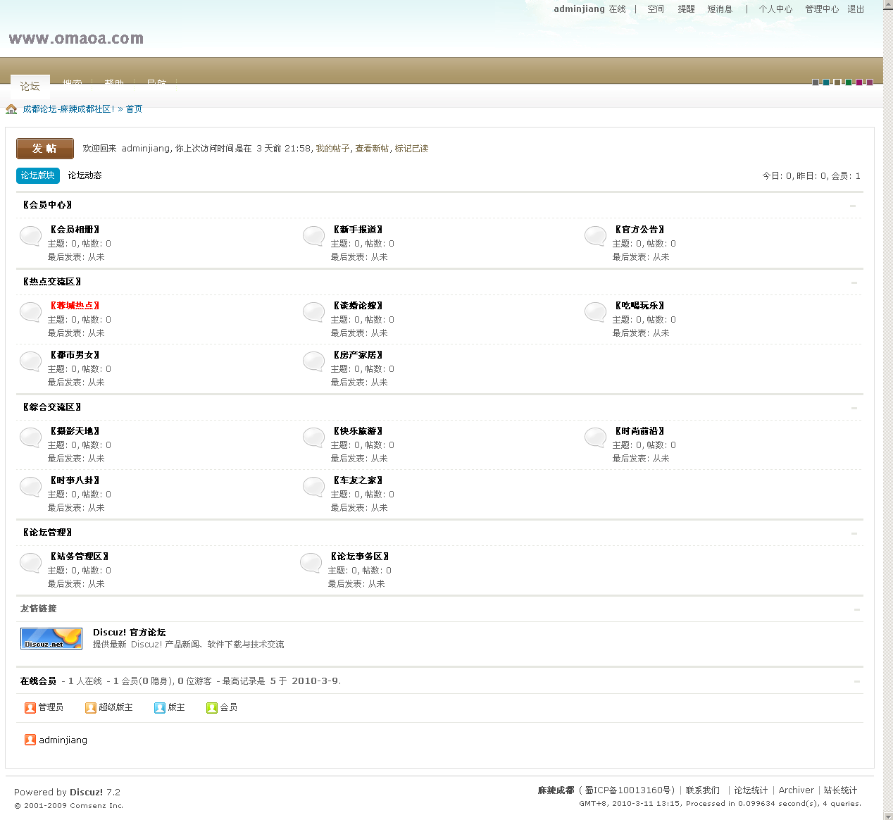 成都论坛-麻辣成都社区!3.png