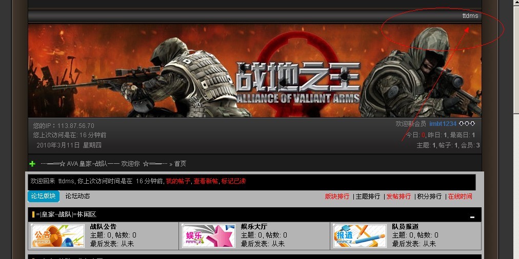 已登陆首页