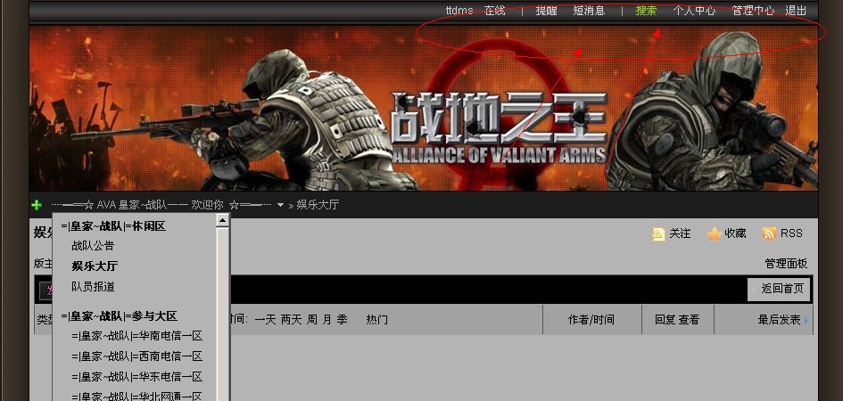 已登陆其他页面