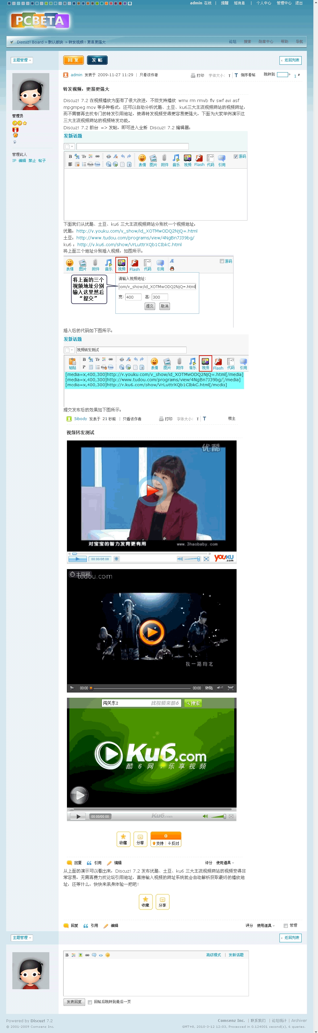 转发视频：更易更强大 - 默认版块 - Discuz! Board - Powered by Discuz!.gif