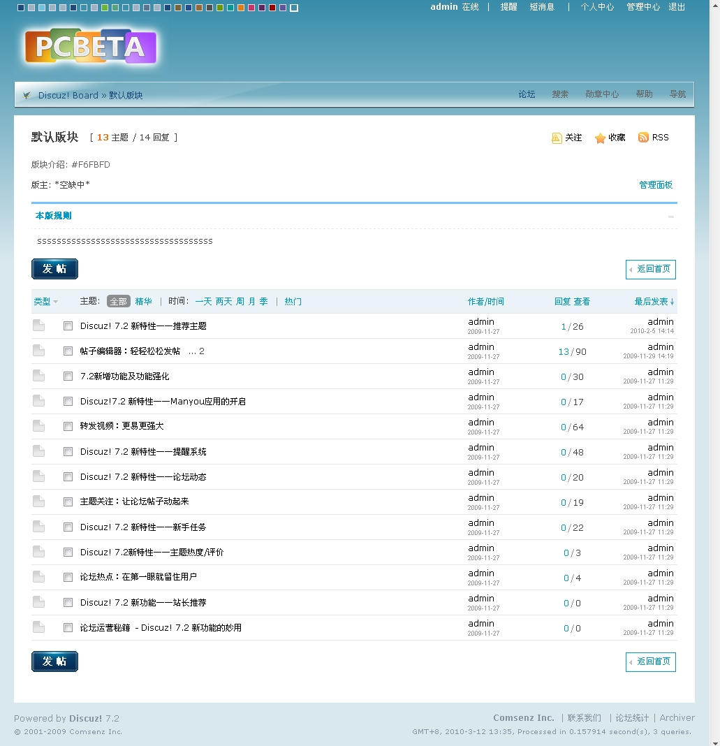 默认版块 - Discuz! Board - Powered by Discuz!.png