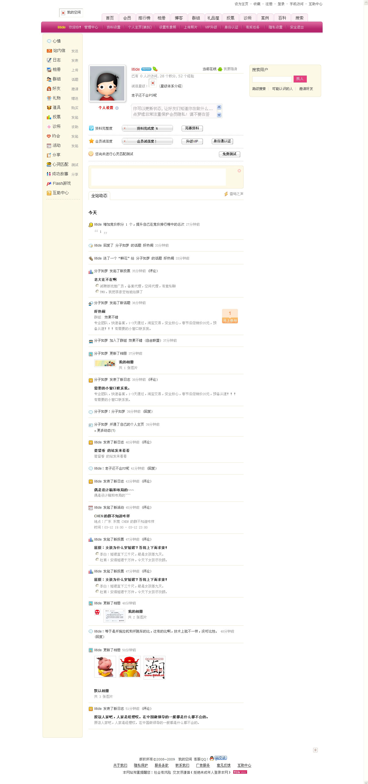 官方要价2000元的点梦缘风格