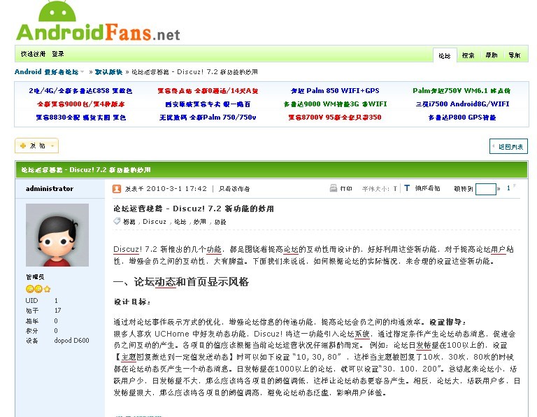androidfans3.jpg