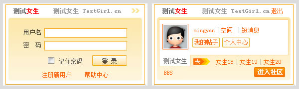 登陆前后.jpg