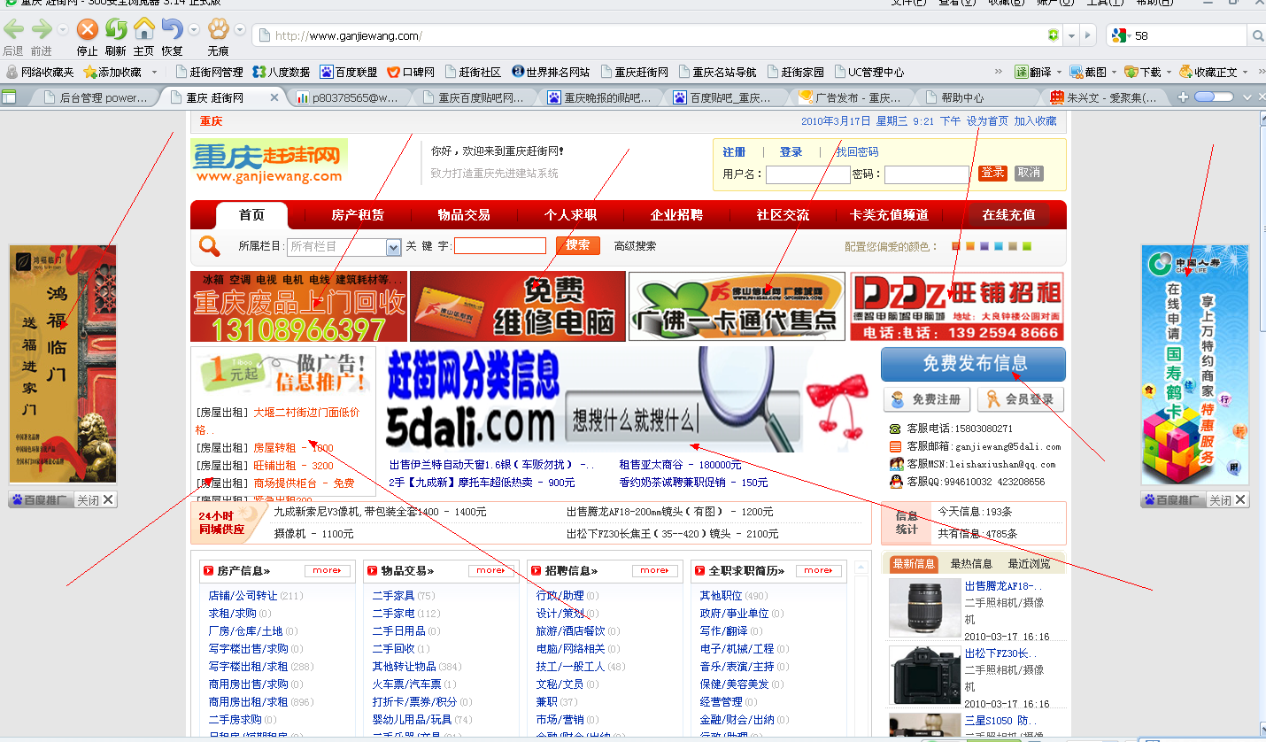 免费广告位.png