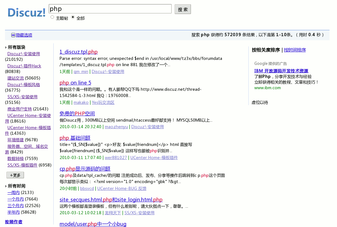 搜索结果页面