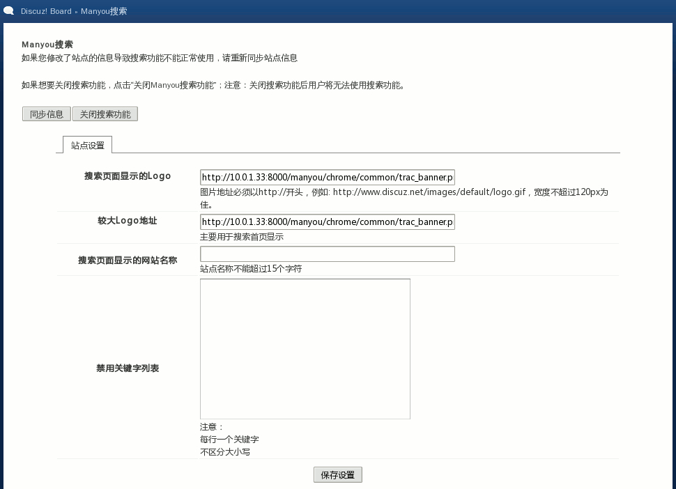 设置页面