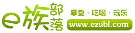 E族部落.png