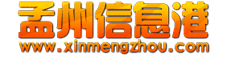 孟州信息港.gif
