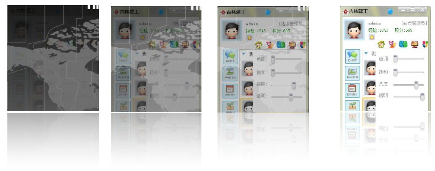 透明效果.jpg