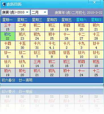 日历.jpg