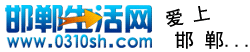 邯郸生活网小.gif
