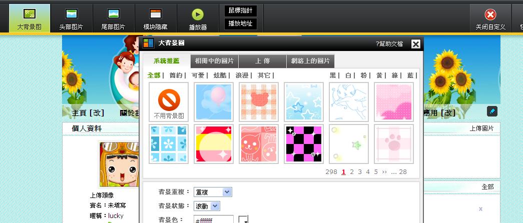 自訂風格(2).JPG