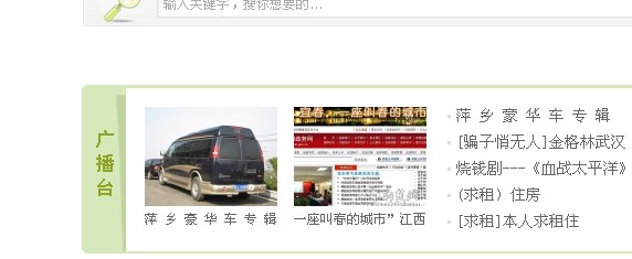 广播台