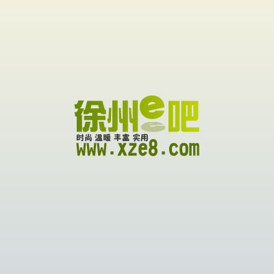 徐州E吧.jpg
