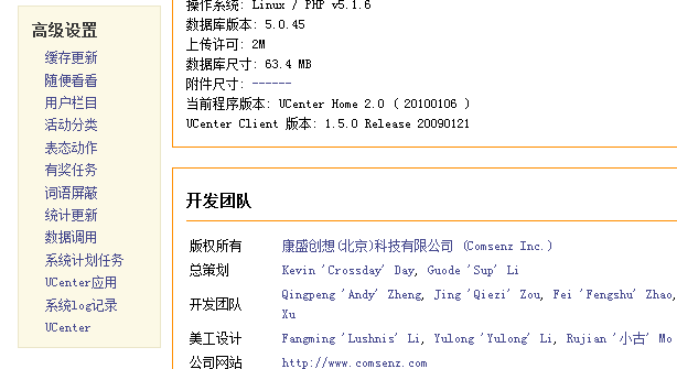 后台无数据备份功能