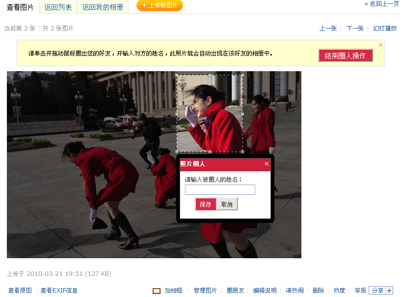 圈中我的照片 （有图）