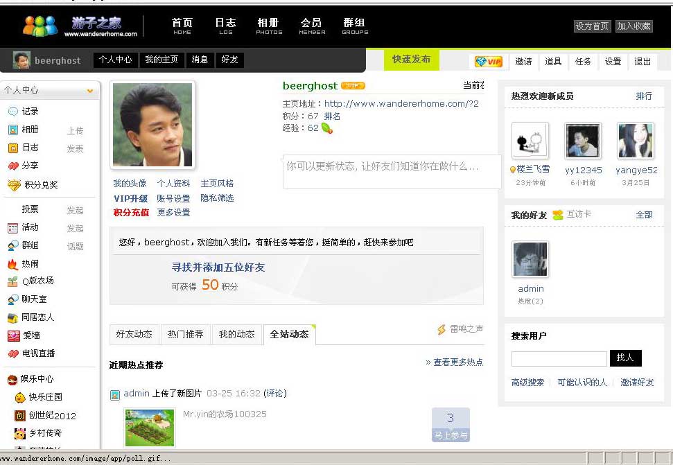 登陆后的页面.JPG
