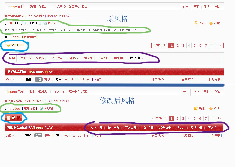 论坛主题版块.jpg