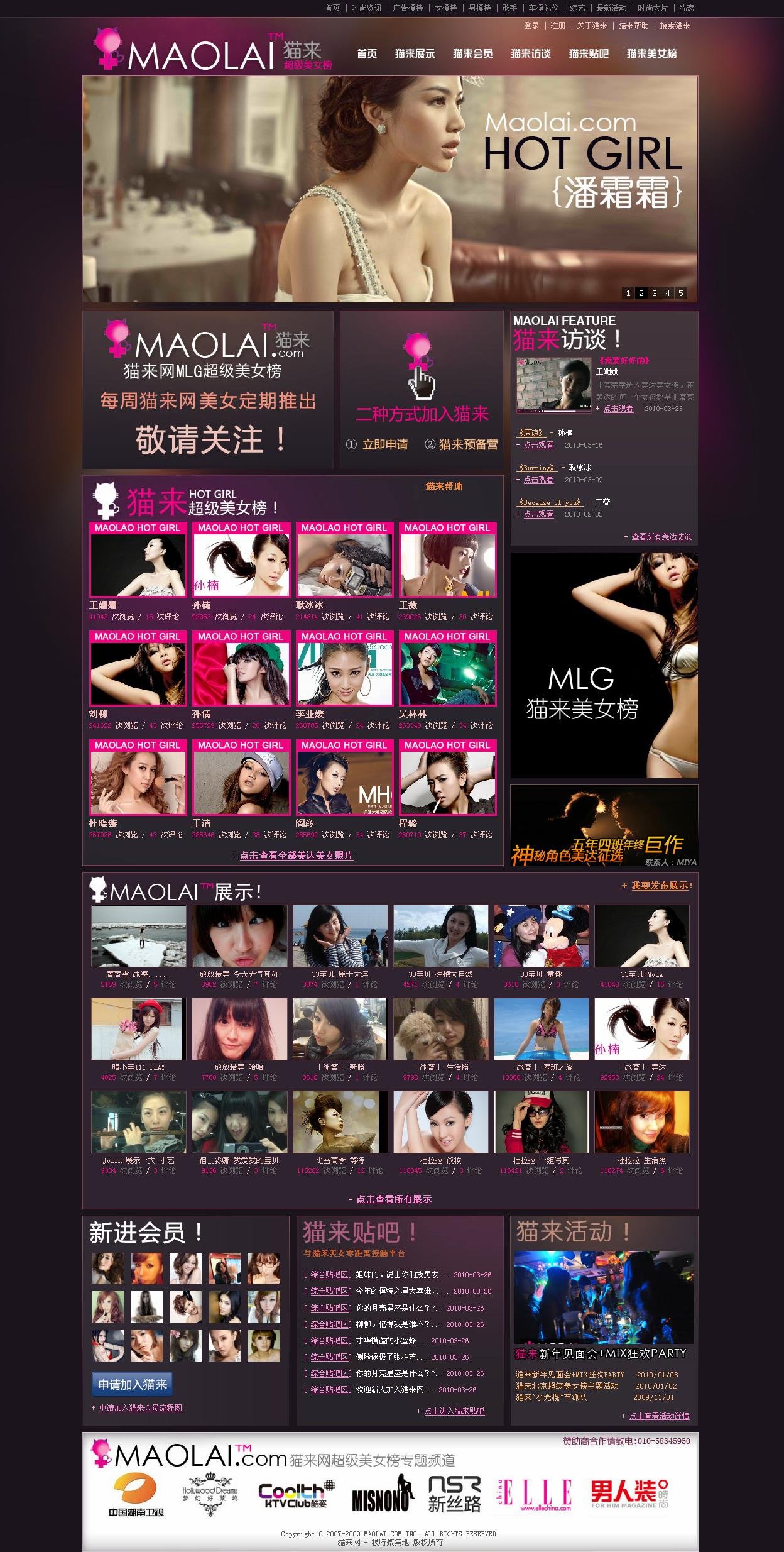 猫来美女榜 - MLG.jpg