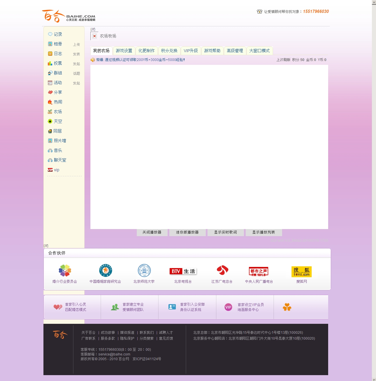 农场牧场 - 相亲网.jpg