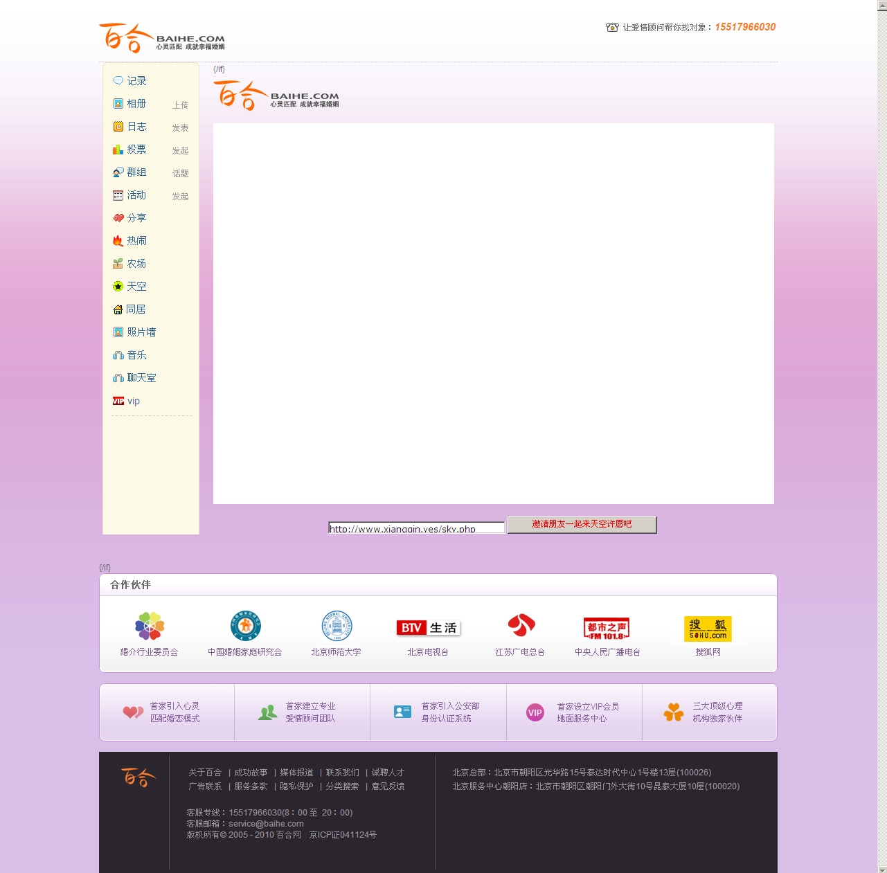 相亲网2.jpg