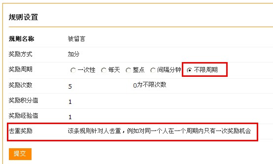 不限周期和去重奖励.jpg