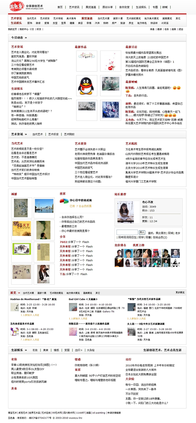 五色鱼-在线艺术网.jpg