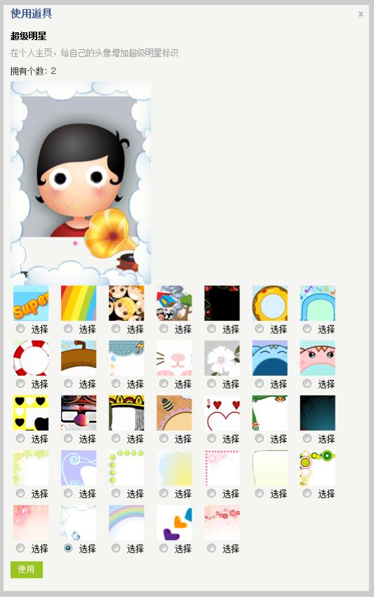 爽爽 - 沈阳工程学院巨荟信息交流网 - Powered by UCenter Home.png