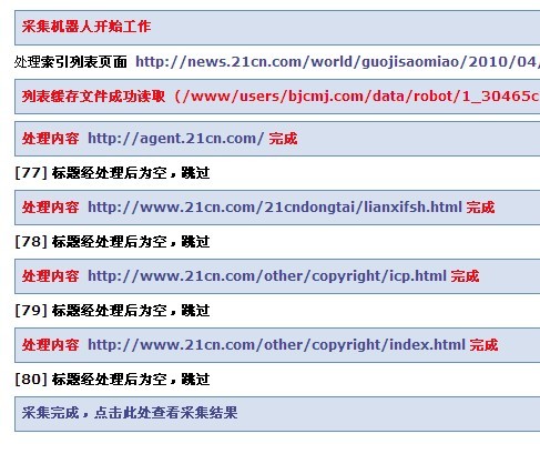 采集的显示.jpg