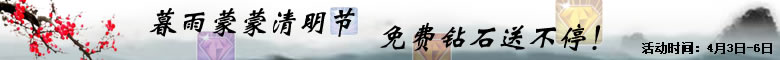 清明节BANNER.jpg