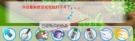 升级后包包就打不开了，怎样解决啊...发现好多人的都是一样
