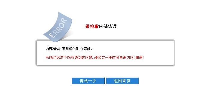 结果