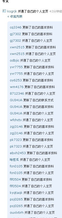 开通主页.jpg