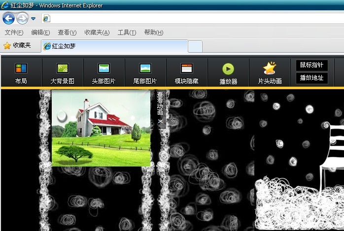 当前已选择的片头动画