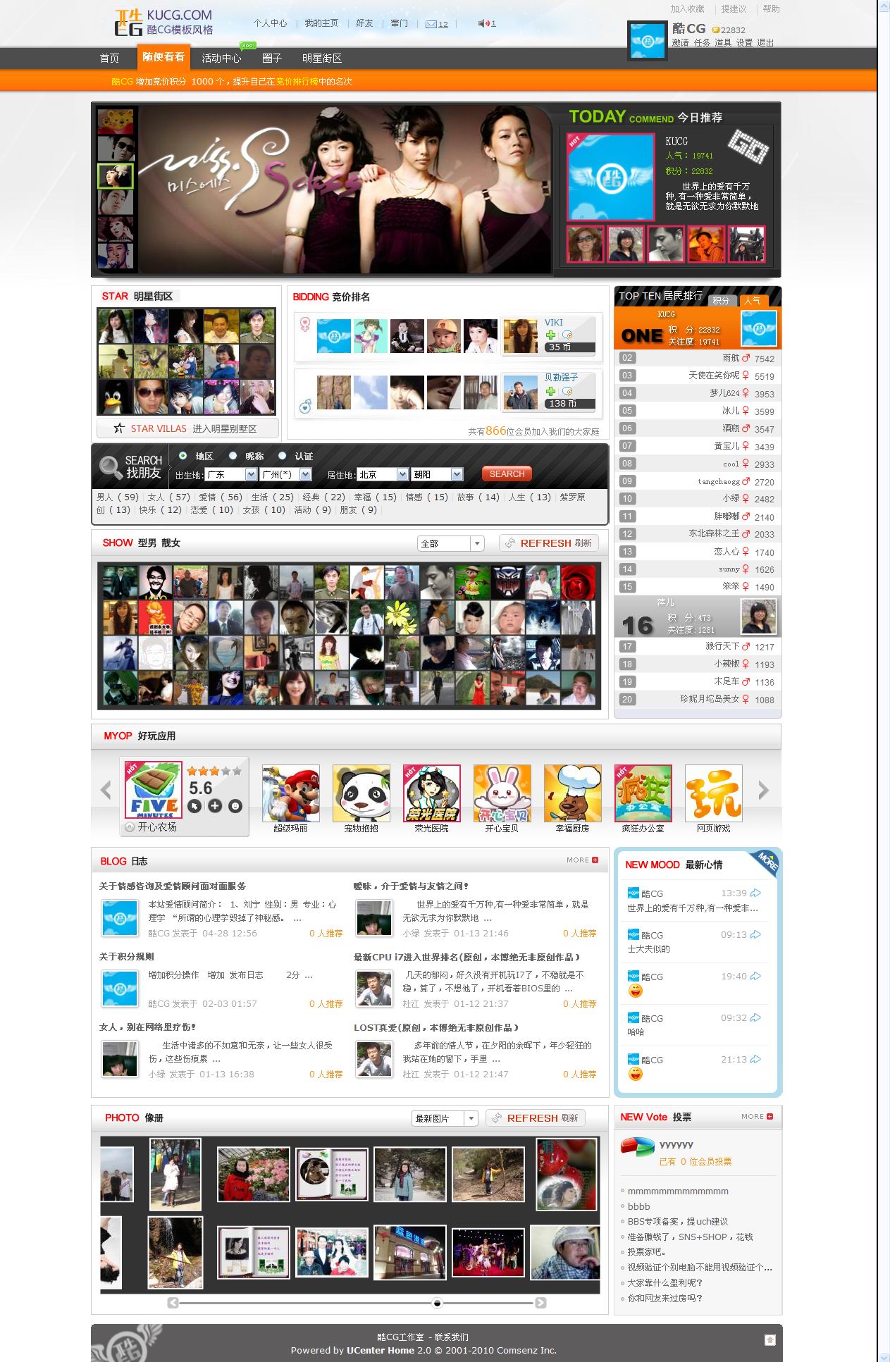 随便看看 - 酷CG - 酷CG工作室 - Powered by UCenter Home.jpg