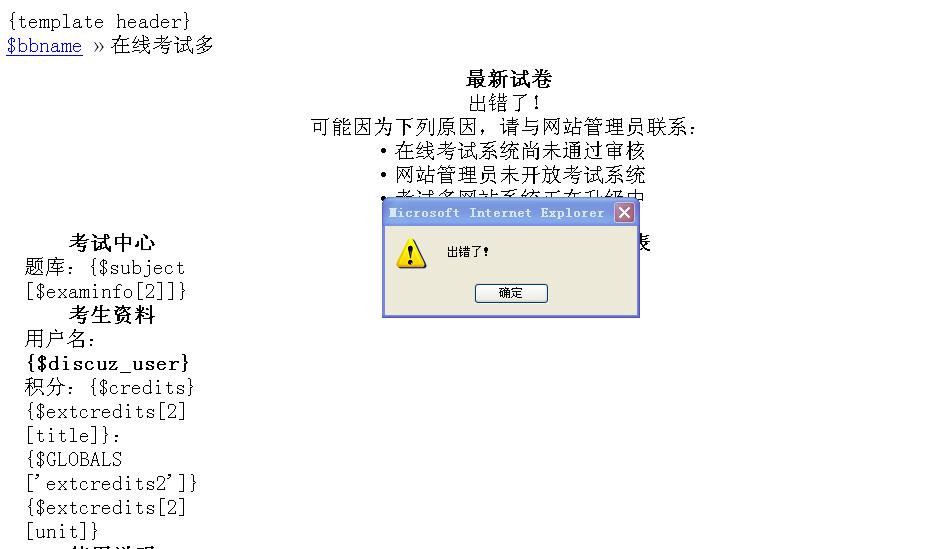 出错.jpg