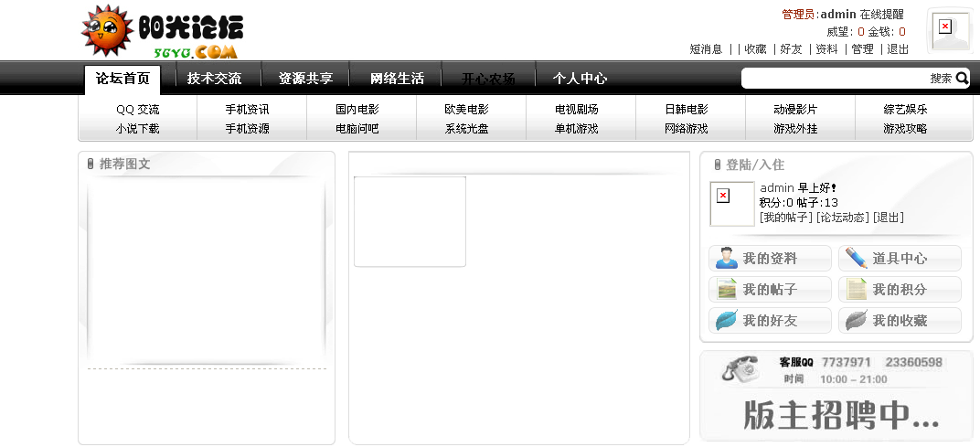 头部修改