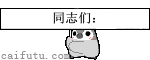 同志们别做网站了.gif