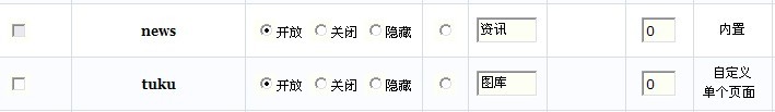 频道建立成功
