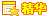 精华.gif