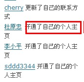 开通了自己的主页.jpg