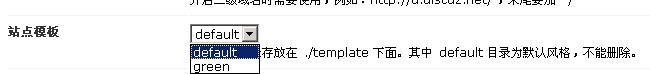 后台模板下拉菜单截图