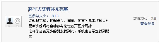 完善个人资料.jpg