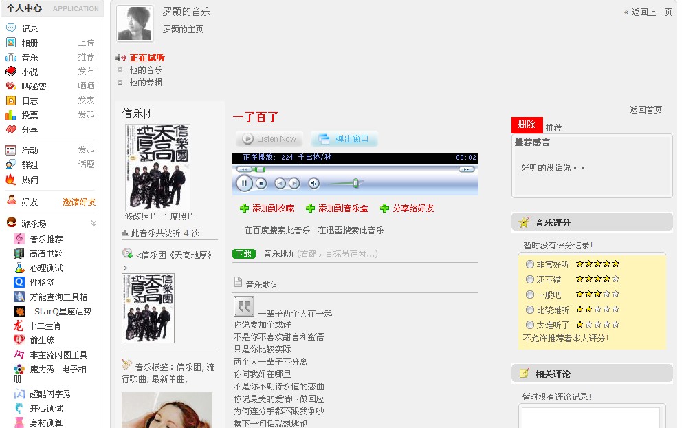 音乐3.jpg