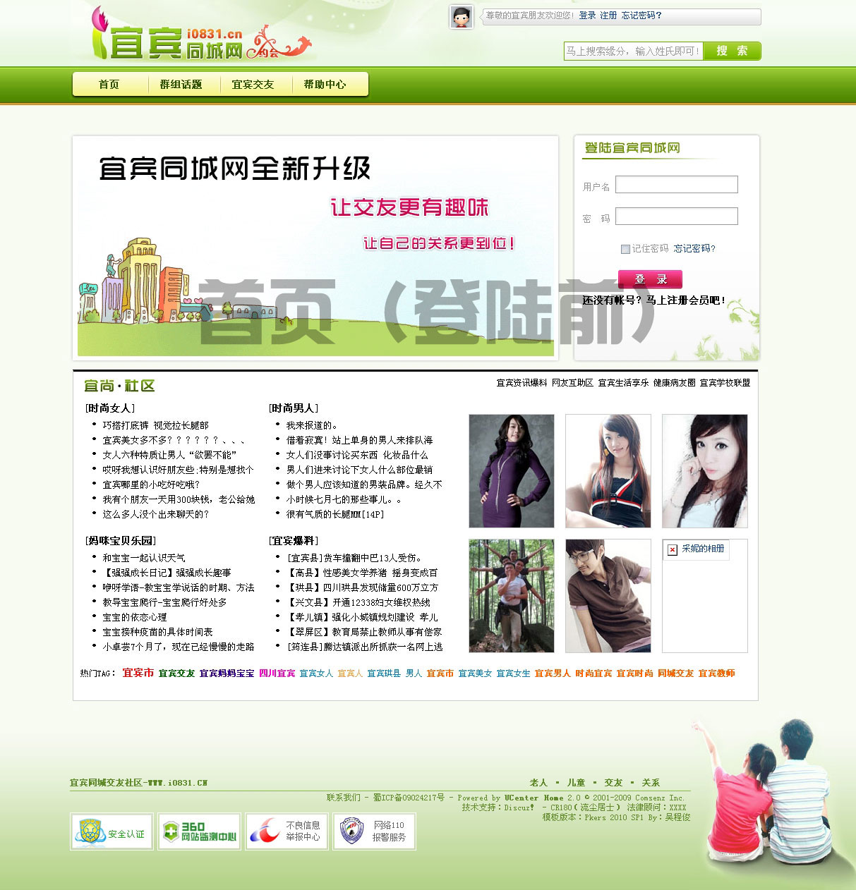 首页.jpg