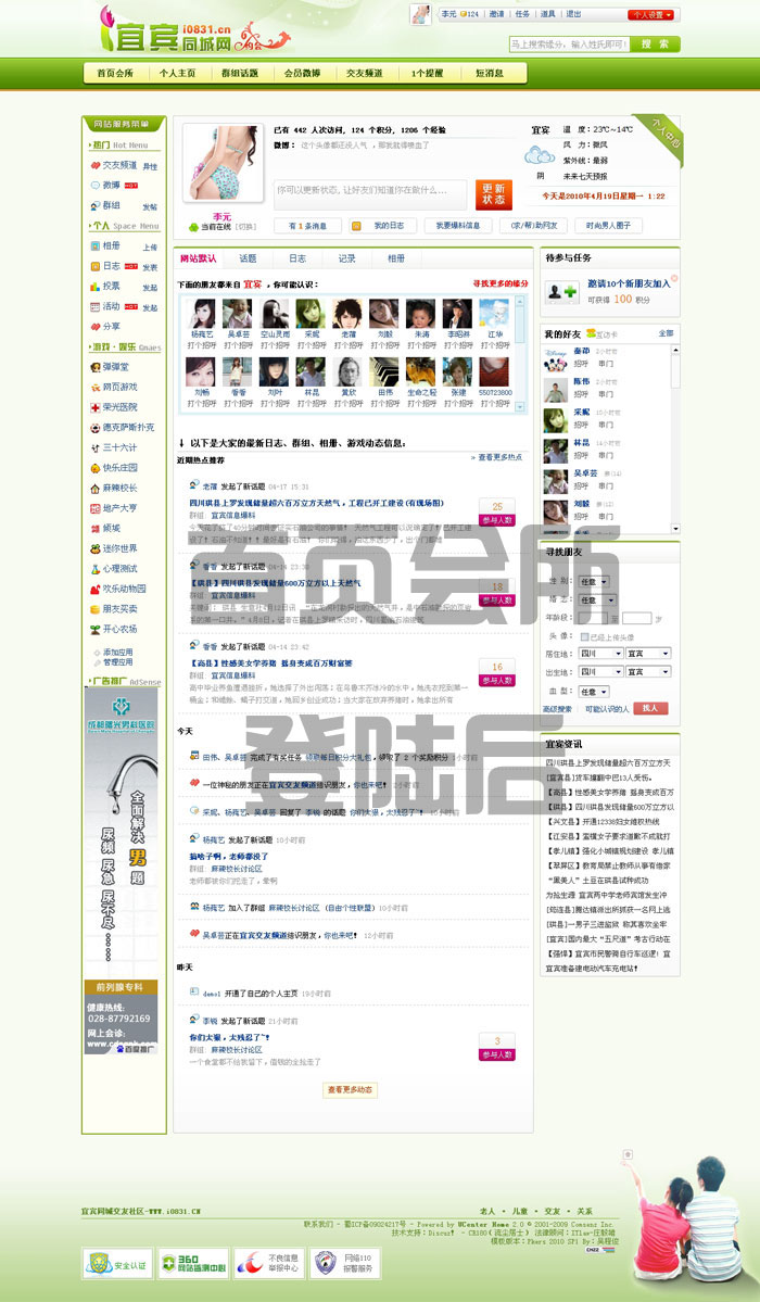 首页会所.jpg