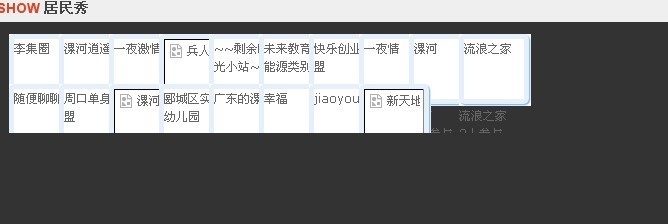 居民秀.jpg
