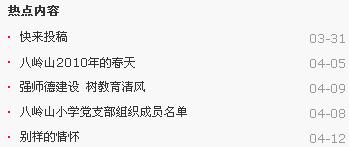 热点.JPG